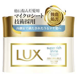 Lux Super Rich Shine Moisture Rich Moisturizing Hair Mask 200g