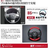 Torico Role Excound MPV (LY) () () DIY Steering Genuine Leather Replacement Kit [BS Design] [1BS1Z27] Left and right Black Leather Punching x Up and Lower Black leather x Blue Stitch