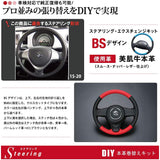 Tricolole EX Hustler Wagon R / Alto Spacia Every Black Leather x Red Stitch 1S-20 DIY Steering Leather Replacement Kit 1BS1S20B2B1R