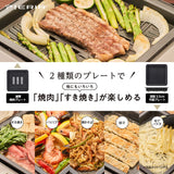 Doshisha Compact Hot Plate with Smoke-Reducing Plate, 2 Pieces (Yakiniku Plate, Deep Flat Plate), White, Pieria