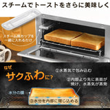 Iris Ohyama SOT-011-W Steam Toaster Oven, 2-Slice Toasting, Temperature Control, Tray with Timer Function, Horizontal Type, White
