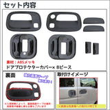 B-Class Special Price! EVERY WAGON DA17W / DOOR HANDLE PROTECTOR COVER [CARBON TONE] / 8P AC458