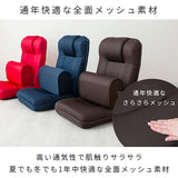 Legless Tatami Floor Chair with Posture Adjustment Cushion NV