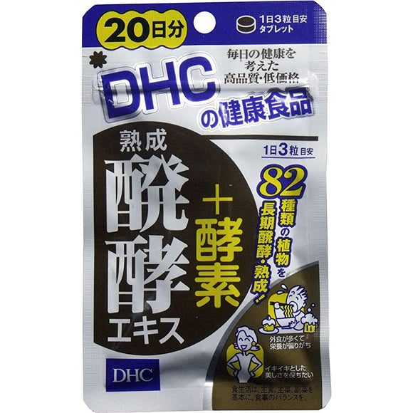 Bargain DHC Aged Fermented Extract + Enzyme 60 Days 60 Grains (20)