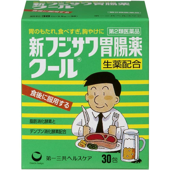 New Fujisawa Gastrointestinal Medicine Cool 30 packets