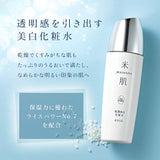 KOSE MAIHADA Rice Skin Moisturizing Whitening Lotion, Refill, 4.3 fl oz (110 ml), Rice Power No. 7 [Quasi-Drug]