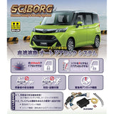 KIRAMEC SL65DR1 CAR SPEED Linked Auto Door Lock System