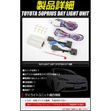 YOURS Prius 50 Series LED DAYLIGHT UNIT SYSTEM FOR LATE MODELS PERFECT FOR DAYLIGHT TOYOTA LED POSITA [5] M