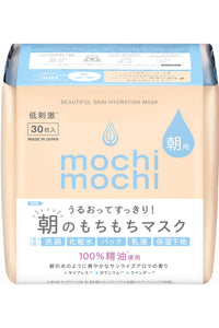 mochi mochi Mochi Mochi Sheet Mask Morning Face Mask Sunrise Aroma Fragrance 30 Sheets