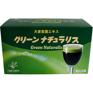 Hokkaido young barley leaf extract Green Naturalis 180 packets