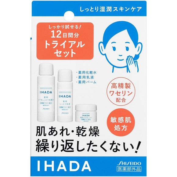 Ihada medicated skin care trial set lotion (very moist) 25ml emulsion 15ml balm 5g about 12 days supply