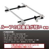 Carmate Injk Inno Basic Stay Joint Bar Set