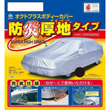 ALADDEN SBP-GE-B Flame Resistant THICK BODY COVER COVER BENZ SLK R170 SEMI-UNIVERSAL