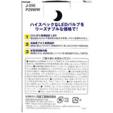 Nissin Kogyo Polarg (Pollag) LED Valve for Back Lamp 12V T20 Single 6500K 350LM 340 ° Optical Lens 1 Piece Included Contact Lens equivalent size ECE Rules J-250 P2990W Vehicle Inspection Reliable Genuine Valve Maker