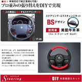 Tricolole EX 18 Crown Red and Black Leather x Red Stitch 1T-26 DIY Steering Genuine Leather Wrap Kit 1BS1T26B2R1R