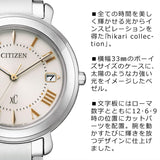 [Citizen] Cross Sea Hikari Collection Eco Drive EO1200-52A Women's Silver