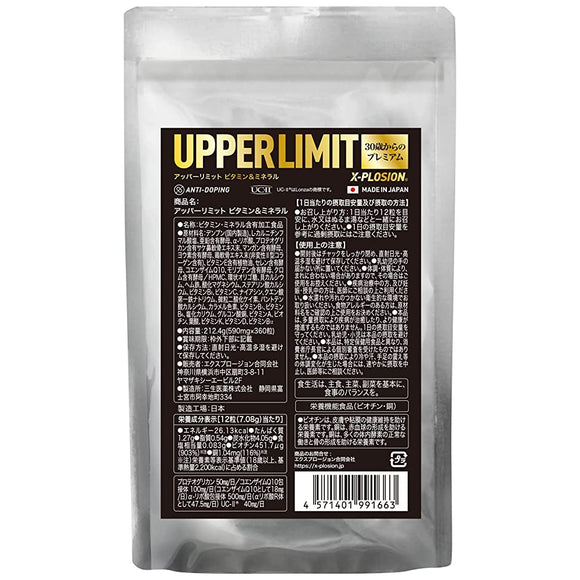 Explosion Upper Limit Vitamins & Minerals -Premium from 30 years old- 360 grains/30 days supply