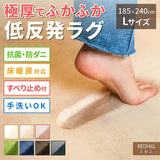 Hobinabi rgcp003-gr Rug, Carpet, Memory Foam, 72.8 x 94.5 inches (185 x 240 cm), Washable, Non-Slip, Thick, Water Repellent, Dust Mite Resistant, Antibacterial, Floor Heating, Hot Carpet, Children's Room,