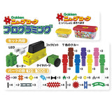 Gakken 83202 New Block Programming (Recommended Age: 4 years and up)
