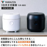 Yamazen YJR-M05(B) Rice Cooker, Microcomputer Type, 3 Cups, Living Alone, 11 Types of Cooking Menu, Low Temperature Cooking, Bread Function, Cleaning Mode, Heat Retention, Reservation, Brown Rice, Miscellaneous