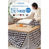 Niceday mofua 147552C1 Kotatsu Futon, Gingham Plaid, Black, Rectangular 47.2 x 31.5 + 19.7 inches (120 x 80 + 50 cm), Space Saving, Unobtrusive, Compact, Warm, Fluffy, Premium Microfiber, Antibacterial,