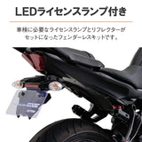 DAYTONA 25105 Fenderless Edge Motorcycle Fenderless MT-07/ABS (14-21) LED LICENSE LAMP & REFLECTOR INCLUDEDED