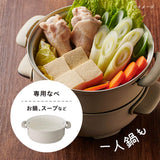 Monochrome MGP-0650/W Grill Pot, Hot Plate, Steamed Cooking, 7.9 inches (20 cm), Compact Size, White