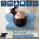 Ikehiko #9844424 Pillow, Stiff Neck, Snoring Prevention, 4-Piece Set, BOYON Gel Pillow, 5-Way for Pleasant Sleep, Sleep, Weightless, Gel Washable