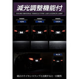 YOURS (YUA-ZU) TOYOTA ALPHARD 30 Series License Plate LIGHT CREE LED with License Unit (Dimming) with Adjustable Function 2 PCS 1 Set YF801-3534