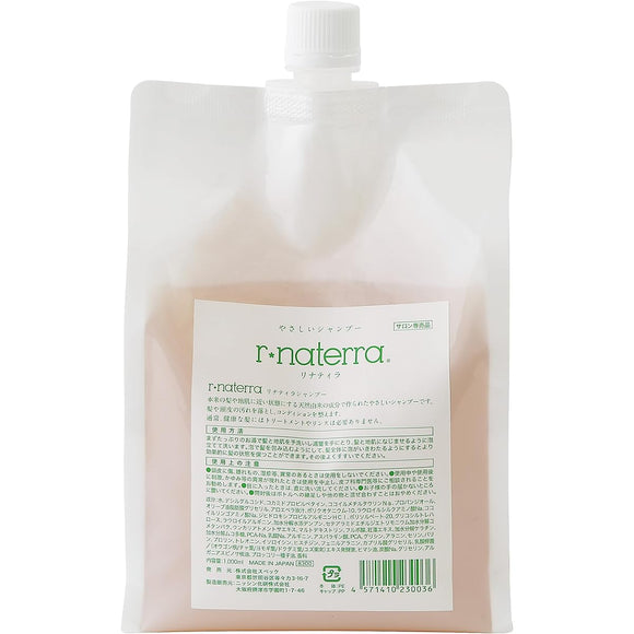 r*naterra Plant-derived all-in-one natural shampoo Rinatira 1000ml *Fulvic acid shampoo (non-silicon)