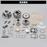 Bore -up kit for Daytona Bike Monkey/Gorilla Normal Head Series 88cc Entry Package 19998