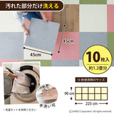 Sanko Interlocking Pet Tile Floor Mat, Large, 17.7 x 17.7 inches (45 x 45 cm), Carpet Type, Made in Japan, Detachment-resistant, Washable, Water Repellent, Deodorizing, Attachment Just by Placement