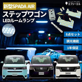 FCL. (F -shell) Step Wagon Room Lamp LED RP8 RP7 RP6 All Grade New Compatible White White White White White White White Special Tools New Step WGN LED Room Lamp Indoor Light