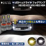 fcl. H8 H16 LED HEADLIGHT, FOG LAMP, BULB, WHITE, Pure WHITE, 6,000 k, 4,800 LM, With Fans, Vehicle Inspection Compiliant, 12 V, for Cars, Left and Right and Right Right.