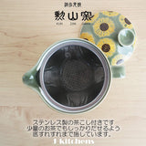 J-kitchens Inzan Kiln Teapot with Tea Strainer, 8.1 fl oz (240 ml), For 1 to 2 People, Hasami Ware Made in Japan, Sunflower Moss Green