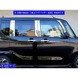 BRIGHTZ Tanto Custom LA650S LA650S Super Mirror surface Stainless steel plated Panel Vizer A useful 10PC