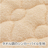 Nishikawa PIQ0606410BE Mattress Pad, 100% Cotton, Fluffy, Pile, Terry Pattern, Plain, Voluminous, Beige