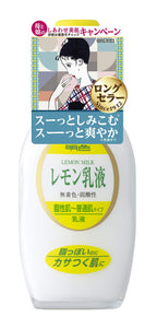 Meishoku Series Lemon Emulsion 158mL (Made in Japan)