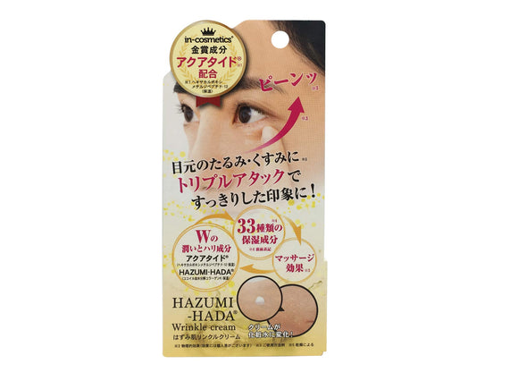 a.k.a cosmetics Hazumihada Wrinkle Cream White 15g