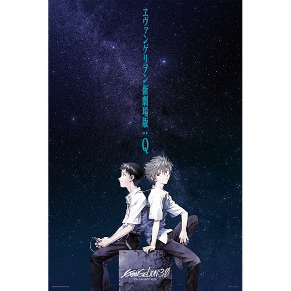 Evangelion New the Theater Version Q 1000-piece