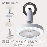 Doshisha Circulite Socket Series E26 Model, Daylight White, 60W Equivalent, 3 Air Flow Levels, Remote Control Included, White