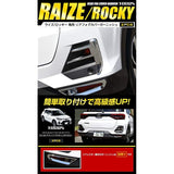 YOURS (Yours): Rized Rocky Rocky Rocky Rear Fog Cover Garnish 2PCS [Material: ABS] Y24-2606 [2] S