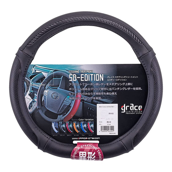 Prius 30 GHC-SDVBK Steering Wheel Cover, Grace Sd Edition, Steering Cover, D-Shaped, Oval Shape, Heterogeneous, Color: Black: Black: Black: Black: Black: Black: Black: Black: Black: