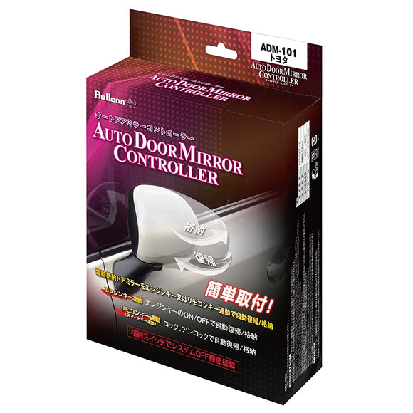 BullCon ADM-101 Auto Door Mirror Controller Coupler Type for TOYOTA