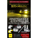 YOURS E13 Note Kicks T33 X-Trail Dedicated Fog Lamp Unit + 2-Color Switching Led Fog Bulb, LED FOG Light, Dreamy Up, Accessory Parts
