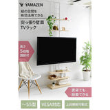 Yamazen RTTV-6032 (DBRBK4) TV Stand, Tension Type, High Type, 55-Inch (Wall Storage), Width 23.6 x Depth 12.6 x Height 90.6 - 92.4 inches (60 x 32 x 230 - 260 cm), TV Stand, Dark Brown