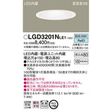 Panasonic LGD3201NLE1 Base Downlight, Integrated LED, Warm White, Diffusion Mild, Diameter 5.9 inches (150 mm), Type 100, White