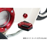 Kitako (KITACO) Brake Foot (Red) Super Cub C125 (JA48) 516-1310220