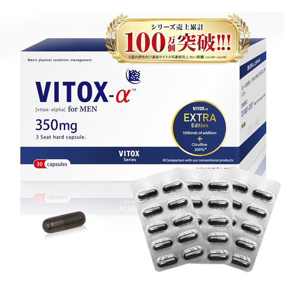 Vitox-α EXTRA Edition Small