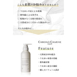 ChronoCharm, Body Milk (From Full Membership Salons in Hiroo, Tokyo) Watch Gene, Moisturizing, Harring, Stress Prevention Cosmetics
